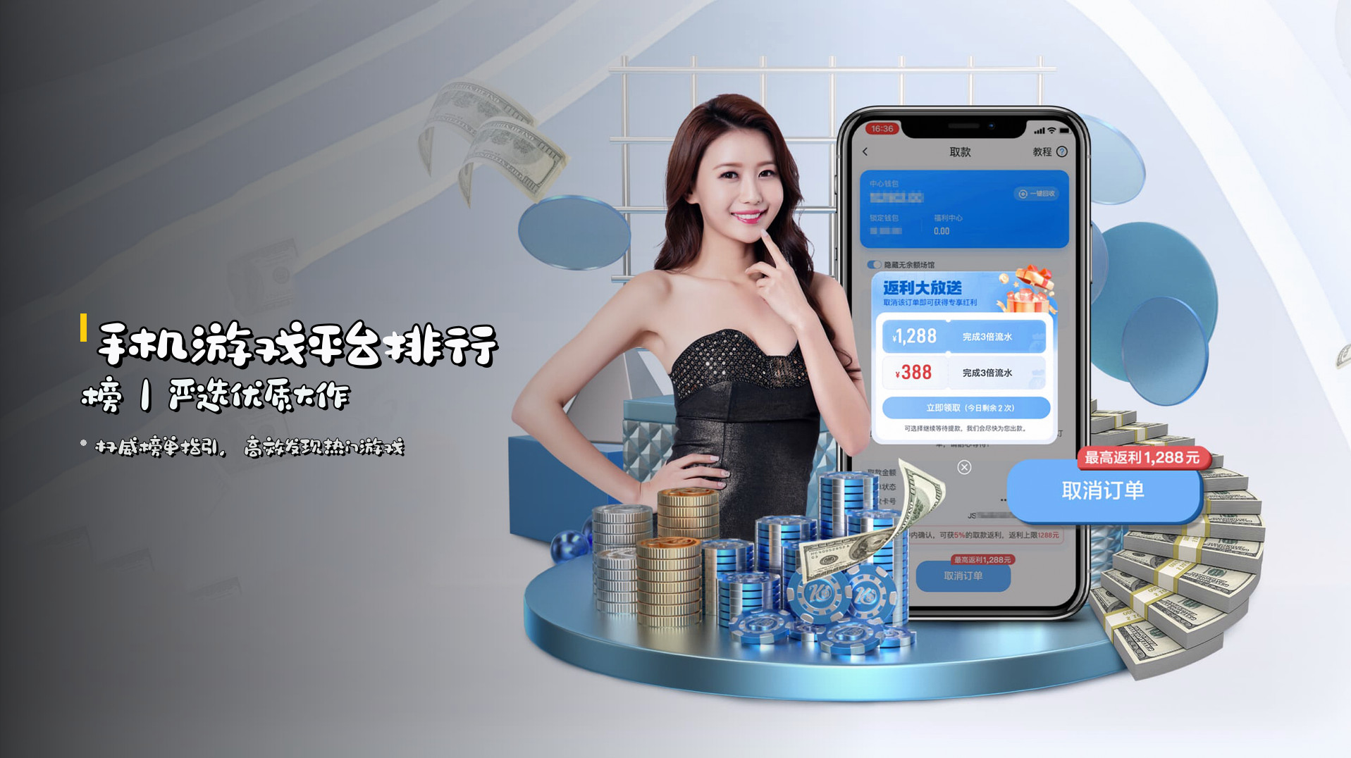 <strong>手机游戏平台排行榜</strong>｜严选优质大作