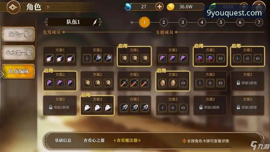 九游游戏资源功能详解：从零开始的资源管理操作教程